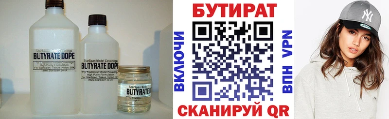 Бутират BDO цены Минеральные Воды