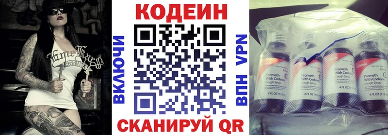 Кодеин Purple Drank  Минеральные Воды 