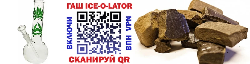 ГАШ Premium  кракен   Минеральные Воды 
