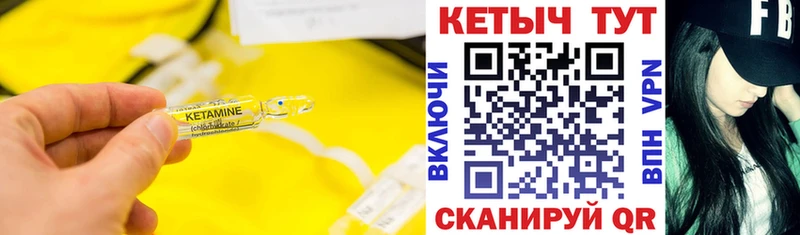 КЕТАМИН VHQ  купить  цена  Минеральные Воды 