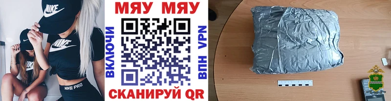 купить наркотики цена  Минеральные Воды  МЕФ мяу мяу 