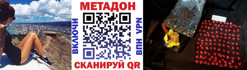 Метадон мёд  OMG как зайти  Минеральные Воды  нарко площадка клад  магазин продажи  